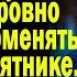 Истории из жизни Фото на памятнике Слушать аудио рассказы Истории онлайн