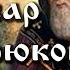 31 01 2021 Преподобный Елеазар Севрюков Анзерский часть 2