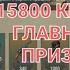 Эпичный момент Выпадет ли главный приз с 15800 крышечек Last Day Lastsurvival Survival