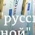 Как друзья Путина отмывают деньги или Откуда миллиарды у Ролдугина и Ко DW Новости 05 03 19