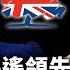 中字 9月5日英國保守黨黨魁將揭曉 卓慧思民調遙遙領先 其對中態度強硬並主張禁Tiktok 點先可以令英國生活改善 工黨會否當值下屆 我會給你一個答案 蕭若元 蕭氏新聞台 2022 08 31