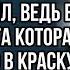 Войдя в кухню он замер увидев спину жены