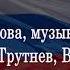 Россия ТВО Вечный огонь Майкоп Песня