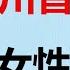 哈里斯輸到只靠女人子宮打選戰