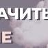 Личные границы Как их устанавливать и отстаивать Нарушение личных границ