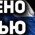 ОТПИЛИВАЕМ ГИРЮ Кто виноват на самом деле Как понизить чувство вины А Капранов