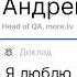 Андрей Мясников Я люблю свою работу я приду сюда в субботу