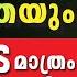 SSLC Exam 2025 Social Exam ന ഏത ക ക Chapters പഠ ക കണ Exam Winner SSLC