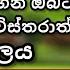 2025 ම ෂ ලග න ඵල පල Lagna Palapala SriDhara Astrology