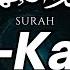 SURAH AL KAHFI JUMAT BERKAH Murottal Al Quran Penenang Hati Sourate Al Kahfi Full