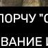 СНИМАЕМ ОМОРОЧКУ ЗОМБИРОВАНИЕ И ГИПНОЗ