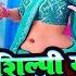 VIDEO श ल प र ज क ह ट ग न Jukebox Shilpi Raj Bhojpuri Dj Song Bhojpuri Song 2024