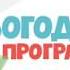 Знімала мама 3 сезон 12 випуск