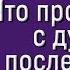 Свами Шивананда Что происходит с душой после смерти Аудиокнига