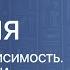 ИСТОРИЯ 7 класс Война за независимость Образование США