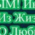 СЕЙЧАС ТЁТЯ СДЕЛАЕТ ВЗРОСЛЫМ Интересные Истории Из Жизни Аудио Рассказы О Любви для сна на ночь