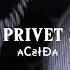 VIETSUB LYRICS PRIVET PRIVET 2009 ST с łđ English Russia Lyrics Slowed Reverb