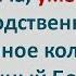 У Старого Одесского Еврея Умерла Жена Еврейские Анекдоты Анекдоты за Евреев Выпуск 412