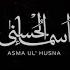 Asma Ul Husna The 99 Names Of Allah Atif Aslam