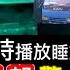 香港鬼故事 精選2小時 舊政府總部 警界靈異事件 殯儀館 陰間世界 惡靈入夢糾纏 怪談 鬼故 真人真事 Ghost Creepy