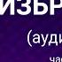 Александр БЛОК ИЗБРАННОЕ аудиокнига лучших стихотворений Часть 2 я Читает Павел Морозов