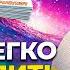 Легкий Способ Накопить Много Денег даже с маленькой зарплатой Как копить деньги