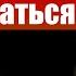 А мне благо приближаться к Богу Сергей Шишпарёнок Проповеди христианские