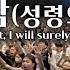 CTS기독교TV 주성민 목사의 찬양의 기도 Holy Spirit I Will Surely Bless You 참참참 성령의 불길 청소년 청년 대학 파이어 컨퍼런스