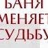 Как баня меняет судьбу интервью с банщиком лекарем Олегом Рябиковым