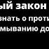 Федеральный закон 115 ФЗ Что ты должен знать о противодействии легализации отмыванию доходов