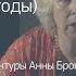 Лекция историка архитектуры Анны Броновицкой Мирное соревнование в архитектуре биполярного мира