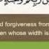 Surat Al Hadid Sheikh Saad Al Ghamdi