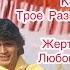 Хиты 90х в СССР Индийские Песни Индийские Песни Из Фильмов Лучшие Индийские Песни