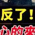 俄軍用機場大爆炸 烏軍深入俄後方 大反攻前的靜默 這裡的黎明靜悄悄 紐倫堡大審判2 0 普京最擔心的來了 匈牙利也反了 新冷戰情室