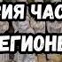 ПРЕДСКАЗАНИЕ 2025 РОССИЯ ЧАСТЬ 2 РЕГИОНЫ ВЕДЬМИНА ИЗБА ИНГА ХОСРОЕВА