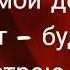 Вместе с дедом на парад Е Обухова