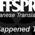 What Happened To You 和訳 The Offspring 日本語歌詞