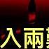 川普發聲 人民幣先跌為敬 中共陷入兩難境地 面對房地產危機 購房者被奄奄一息的開發商咬一口 忘了自己弱勢地位 川普為何對加拿大出如此重手