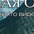 СЕВЕРНАЯ ОСЕТИЯ СТРАШНО КРАСИВО БОДРОВ Кармадонское ущелье