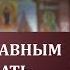 Как православным праздновать Новый год