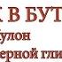 Как поймать дракона Беззубика Кулон Ночная Фурия в бутылке Полимерная глина