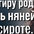 Инна замерла услышав как якобы немая девушка рассказала о том что хранила в тайне много лет