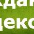 Гражданский Кодекс России Смысловой разбор статей 1 2 ГК РФ