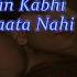 Meri Maa Karaoke With Scrolling Lyrics Eng ह द