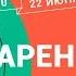 Старение Алексей Москалев в Рубке ПостНауки