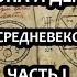 Ключ Соломона и демоны Гоэтии деконструкция средневековых гримуаров