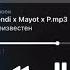 FENDIGLOCK MAYOT 03 05 2021 Snippet