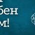 Туған күніңізбен әке Туған күнге құттықтау Самое лучшее поздравление