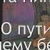 Палийский канон Сутта Нипата Часть пятая О пути к дальнему берегу Студия Бодхи