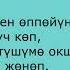 Суротуно Аяна Касымова текст созу караоке музыка